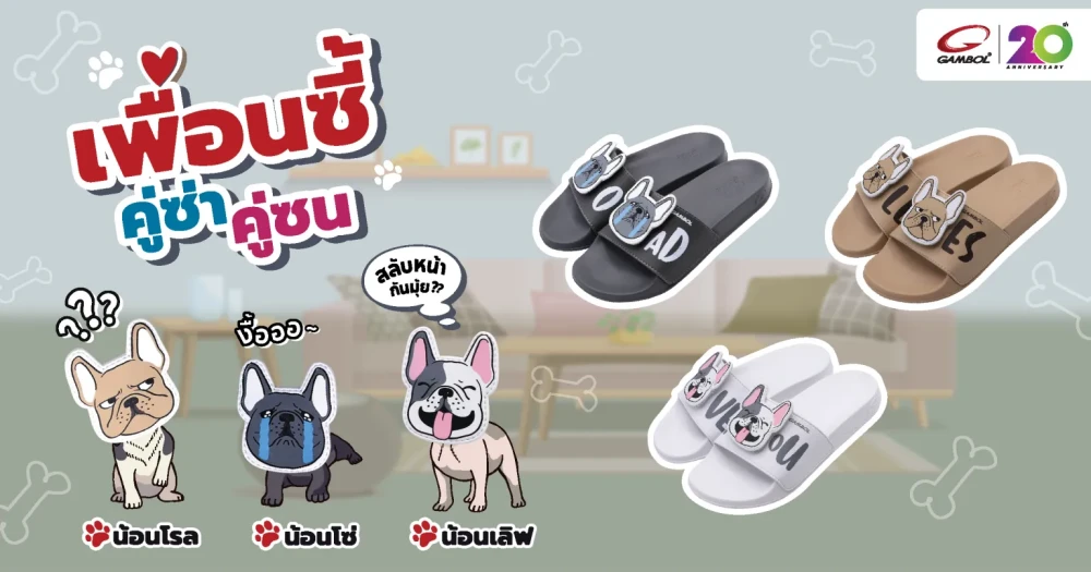 GAMBOL expands its target group into French Bulldog’s segment launching PET LOVERS LIMITED COLLECTION